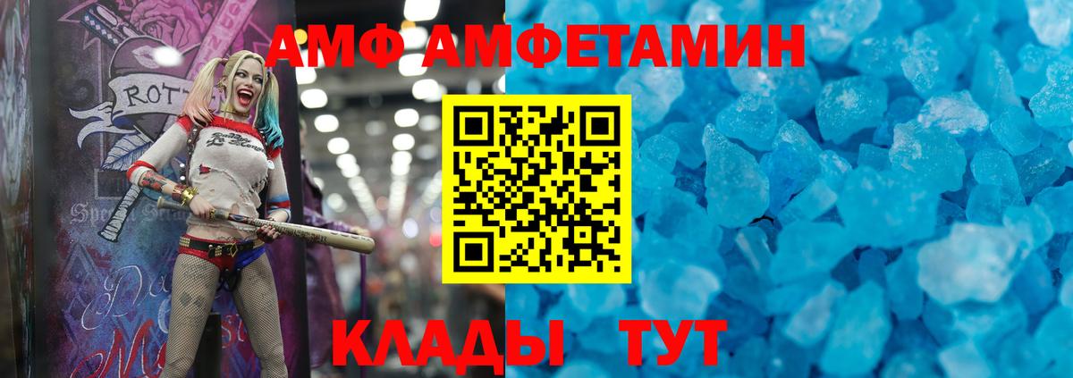 АМФ 98% Новосибирск