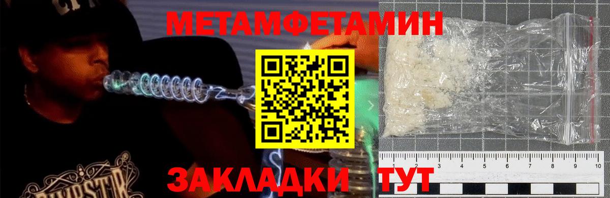 Новосибирск  Amphetamine Розовый  Амфетамин  Вход с VPN 