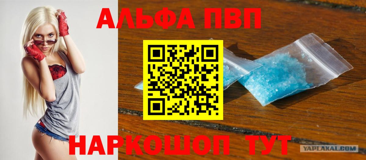 Новосибирск  Alpha PVP  Вход с VPN  Alpha PVP Crystall  APVP кристаллы 