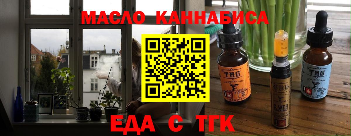 Cannafood марихуана  Вход с VPN  Новосибирск 