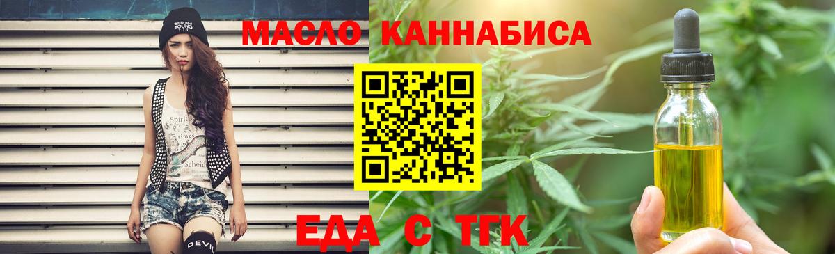 Cannafood конопля Новосибирск