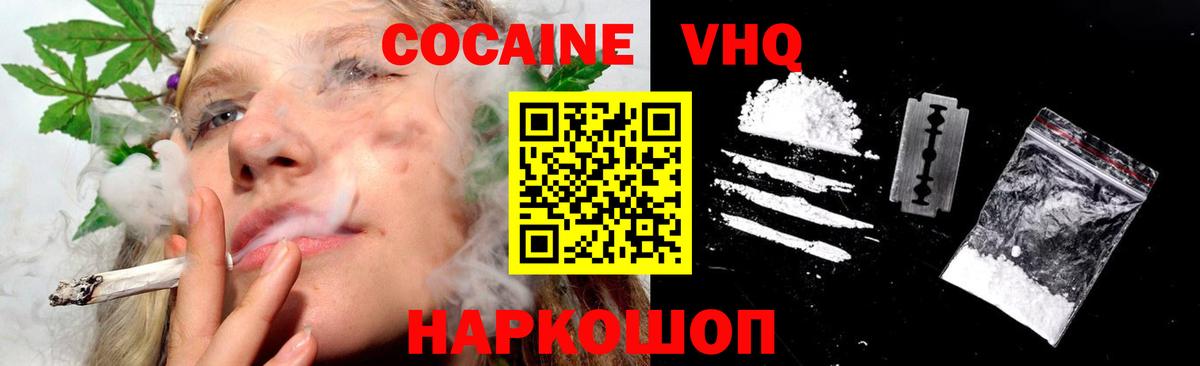 COCAIN FishScale  КОКАИН Боливия  Новосибирск  Cocaine  Вход с VPN 