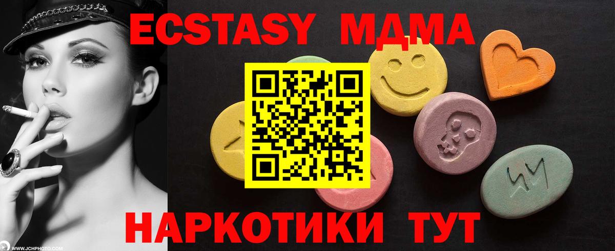 Новосибирск  ЭКСТАЗИ MDMA  ЭКСТАЗИ  Вход с VPN  Ecstasy бентли 