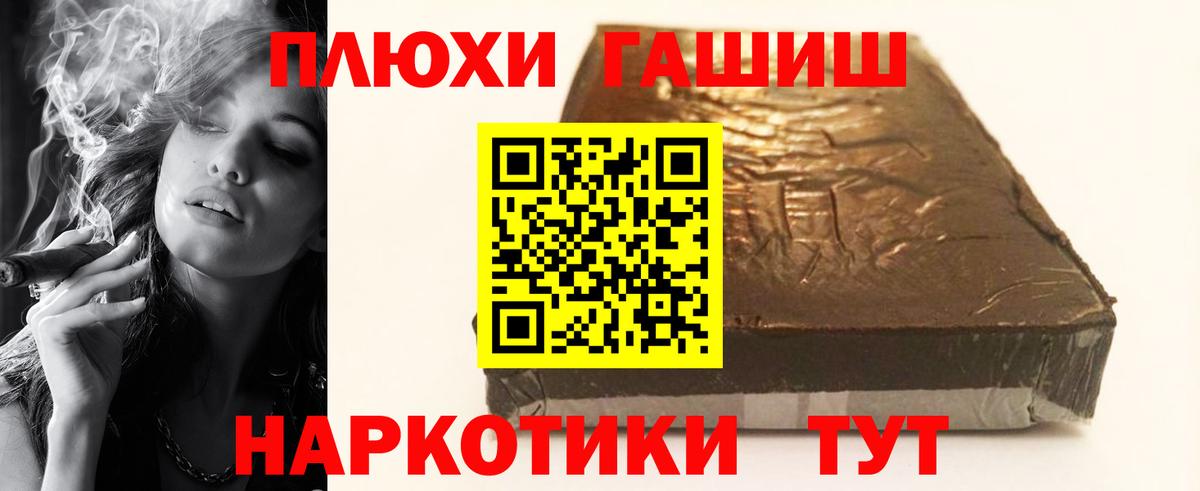 Гашиш Cannabis  Гашиш хэш  Вход с VPN  купить   Новосибирск 