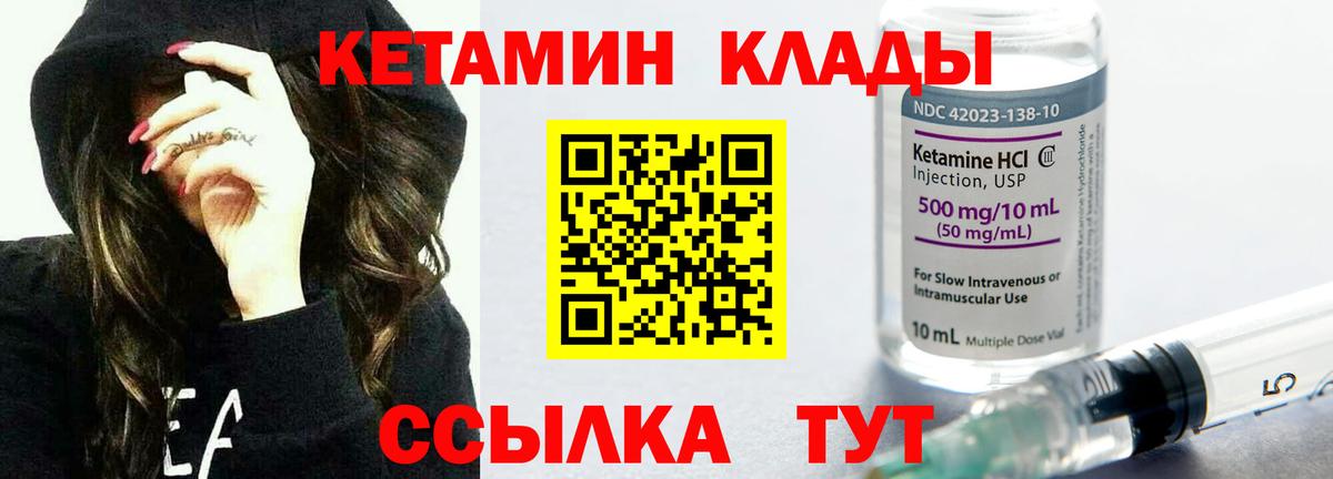 Кетамин ketamine  Вход с VPN  Новосибирск  Кетамин ketamine 