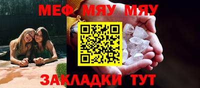 меф Туймазы