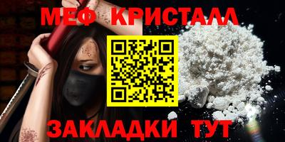 меф Туймазы