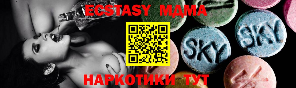 MDMA crystal  Вход с VPN  Новосибирск 