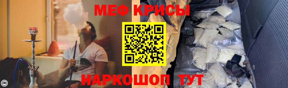 МЕФ кристаллы  Мефедрон  Вход с VPN  Новосибирск  МЕФ мяу мяу 
