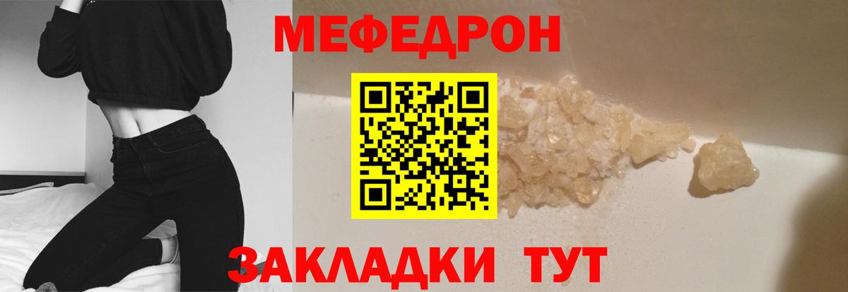 Мефедрон мука Новосибирск