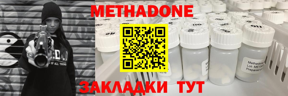 сайты даркнета клад  Вход с VPN  Метадон белоснежный  Новосибирск  Метадон VHQ 