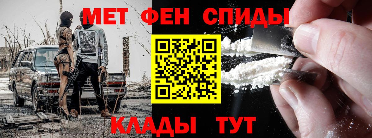 Первитин Methamphetamine Новосибирск