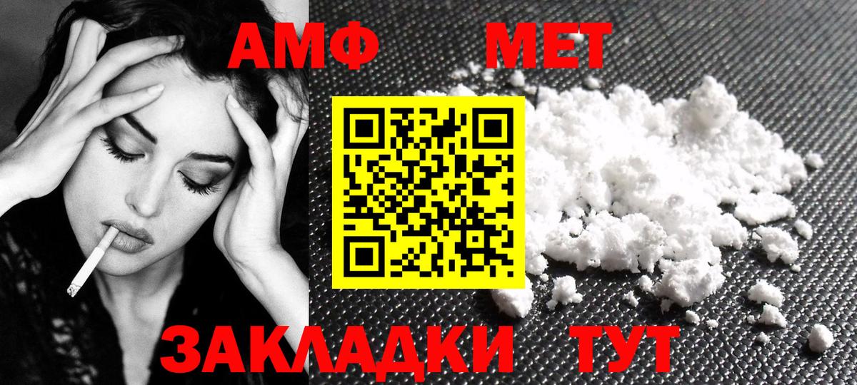 Новосибирск  Метамфетамин винт  Вход с VPN 